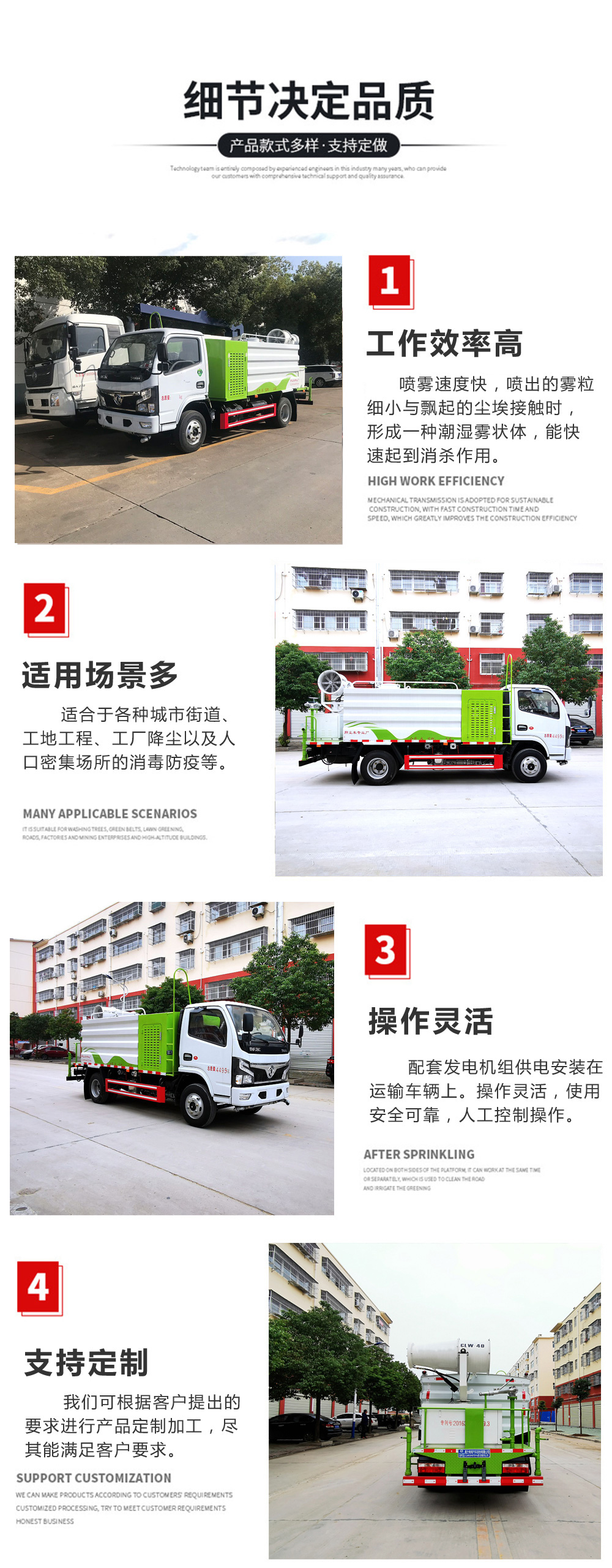 SCS5040TDYEQ6多功能抑塵車