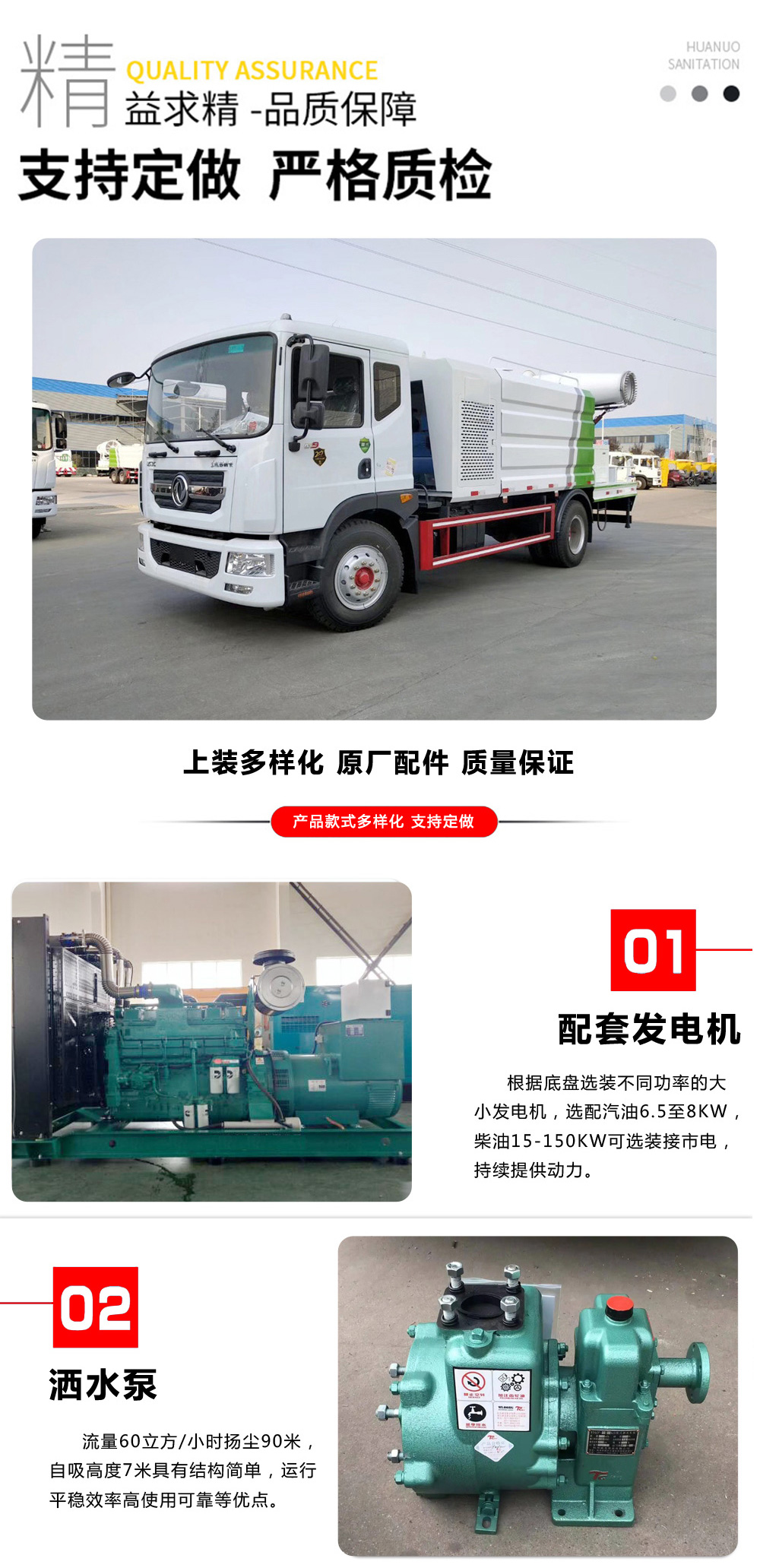 SCS5040TDYEQ6多功能抑塵車